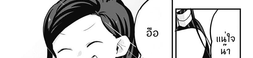 Tokedase! Mizore-chan 35-35