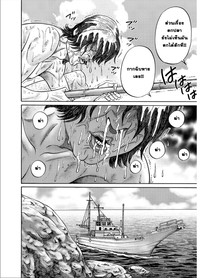 Zetsubou no Hantou 31-31