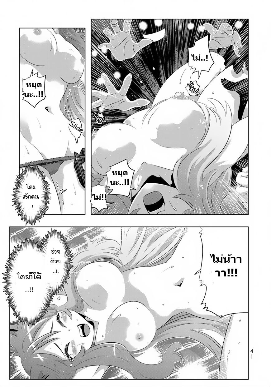 Isekai Shihai no Skill Taker: Zero kara Hajimeru Dorei Harem 26-26
