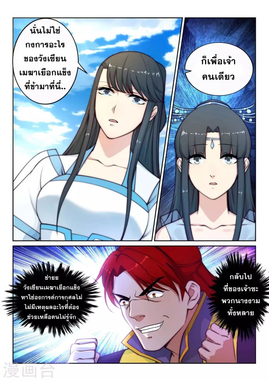 Against the Gods อสูรพลิกฟ้า 23-23