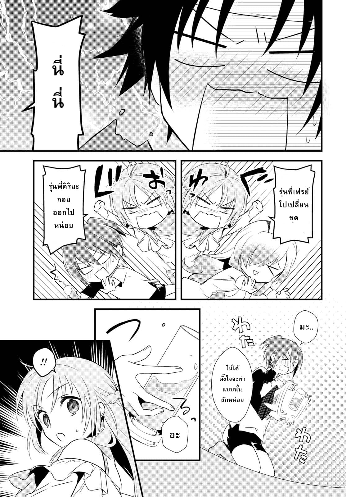 Megami-ryou no Ryoubo-kun หอเทพธิดาพาเพลิน 5-5