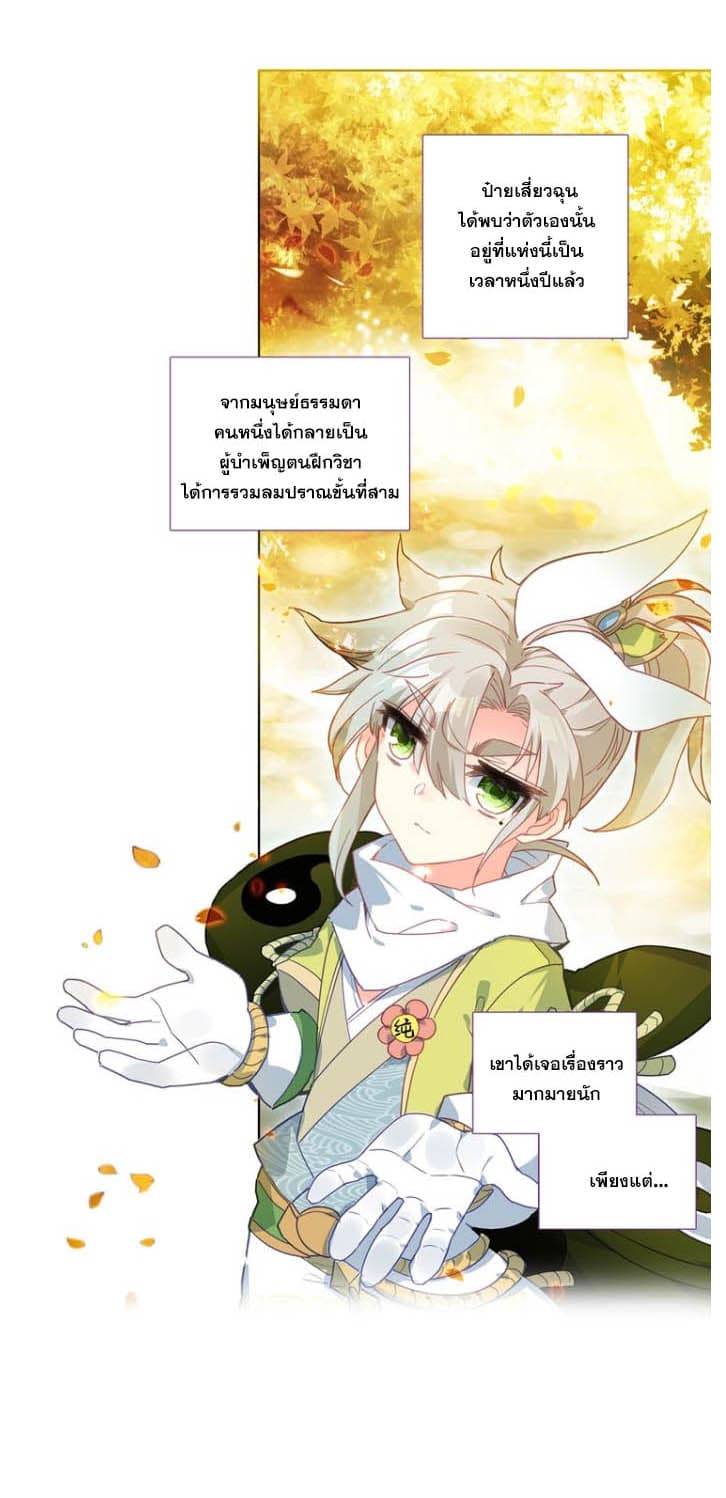 A Will Eternal 8-8