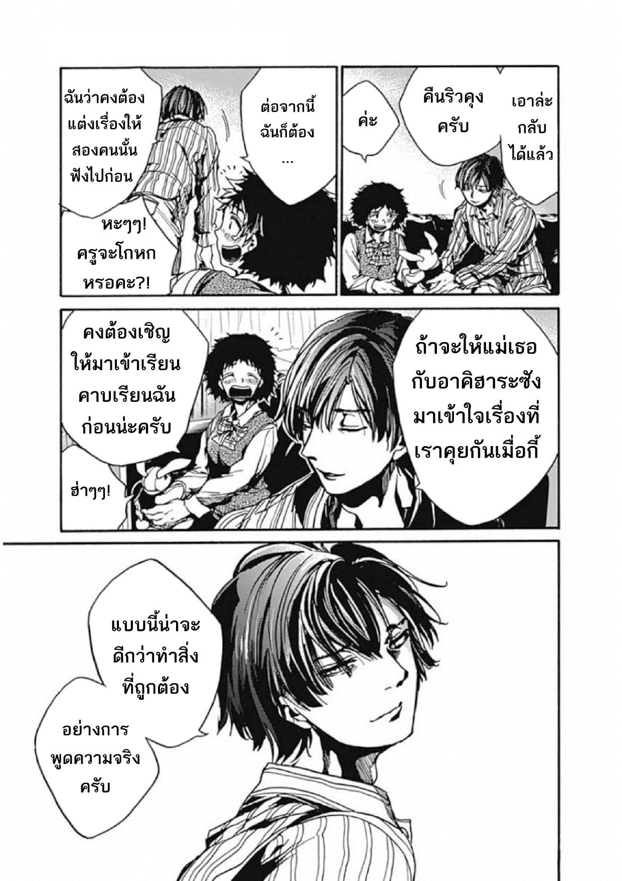 Koko wa Ima kara Rinri desu. จากนี้จะเข้าสู่บทเรียนวิชาจริยศาสตร์ 4-4