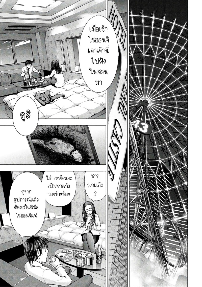 Satanophany 50-ไม่เป็นตัวของตัวเอง