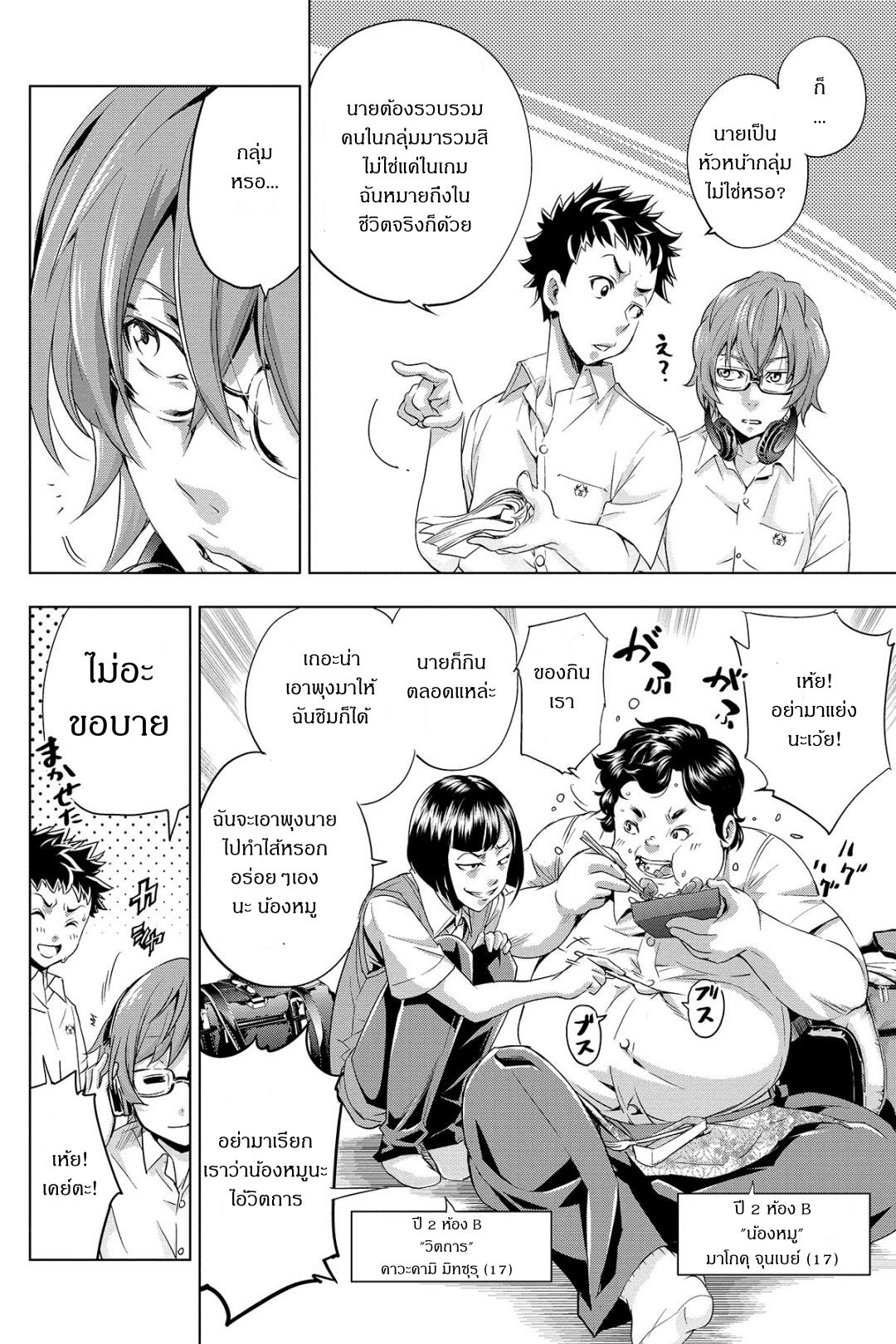 Ingoshima 1-เรือทัศนศึกษาในคืนฤดูร้อน