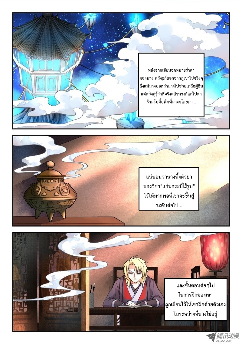 Spirit Blade Mountain 49-49