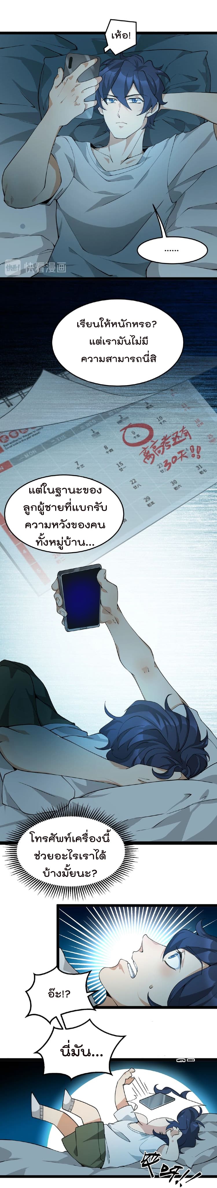 Strongest Cultivation App สุดยอดแอพร้านค้าสุดเทพ 2-2