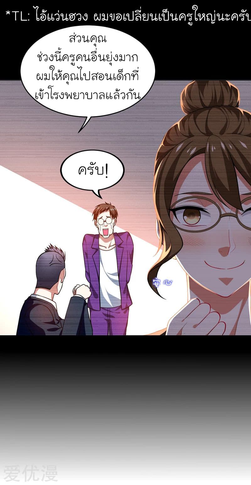 Picking up a School Beauty to Be Wife จับสาวสวยในโรงเรียนมาเป็นเมีย 53-53