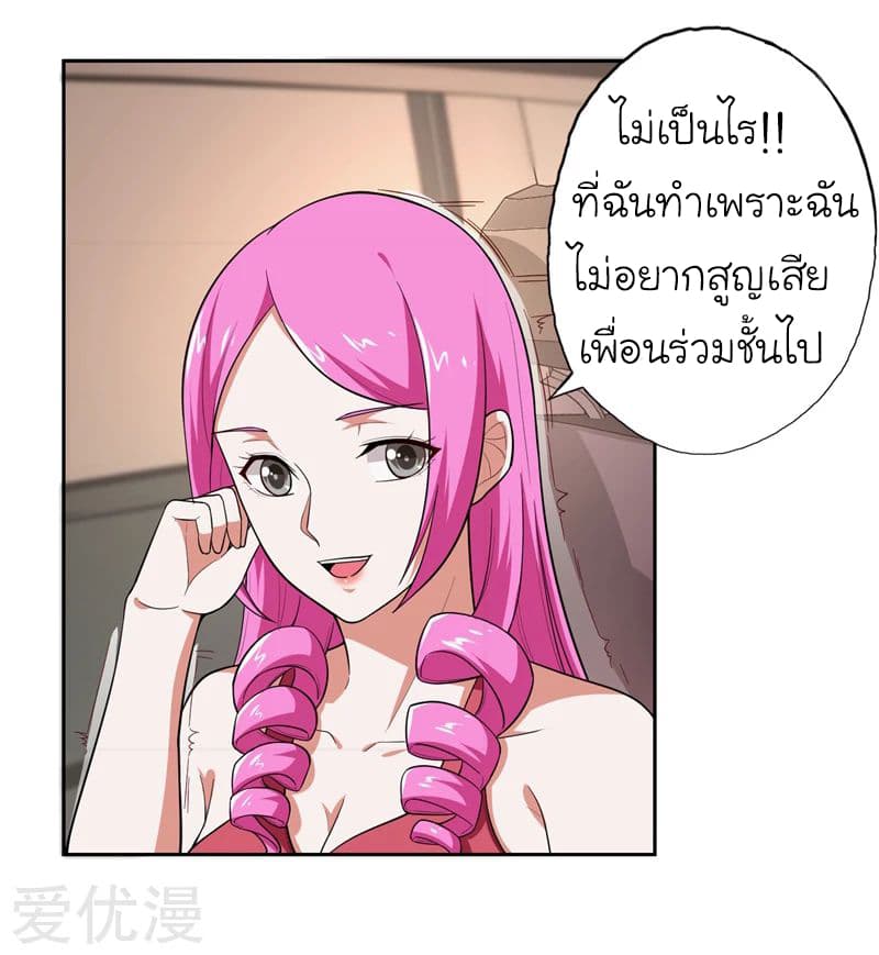 Picking up a School Beauty to Be Wife จับสาวสวยในโรงเรียนมาเป็นเมีย 57-57