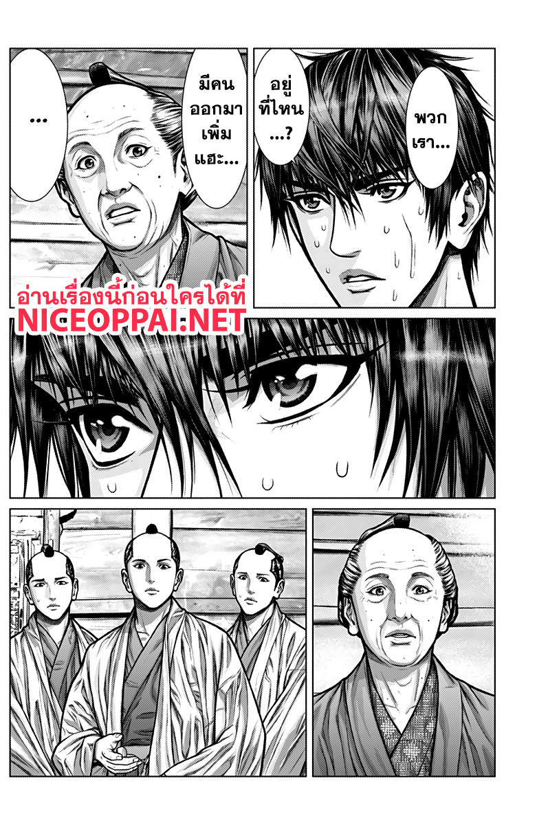 Gantz:E 2-2