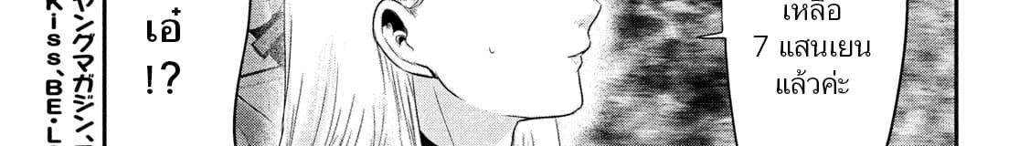 Yukionna to Kani wo Kuu  กินปูกับเจ้าหญิงหิมะ 25-ตั๋วเที่ยวเดียว