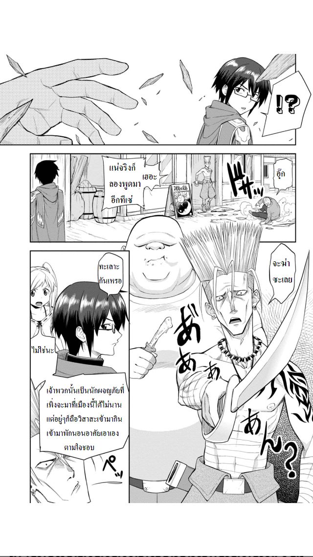 Konjiki no Moji Tsukai - Yuusha Yonin ni Makikomareta Unique Cheat ผู้ใช้อักษรสีทอง 4-4