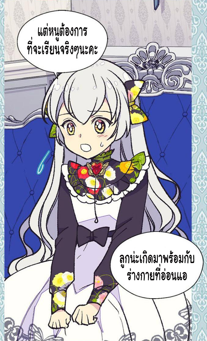 The Abandoned Empress 16-16