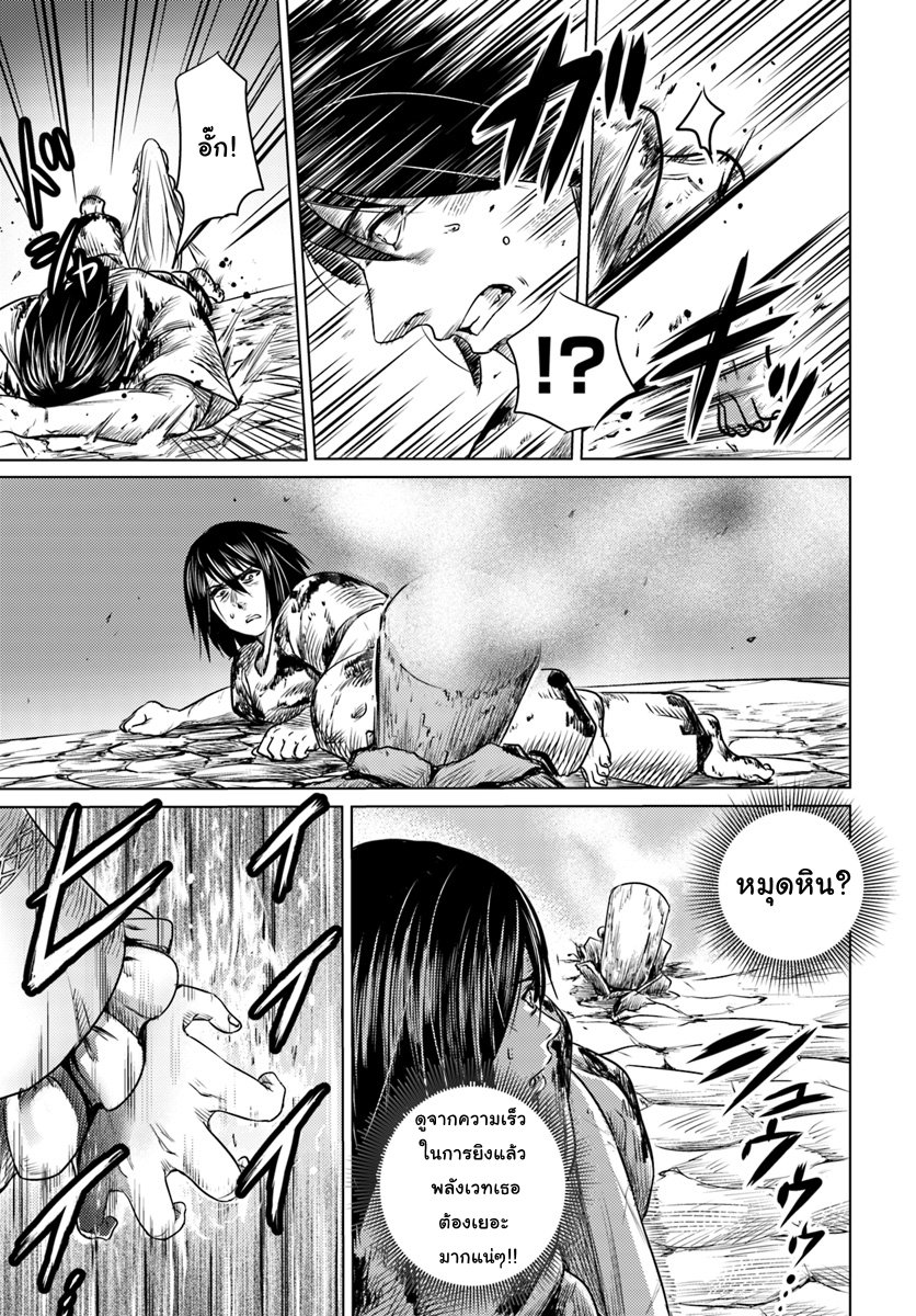 Kuro no Maou 2-2