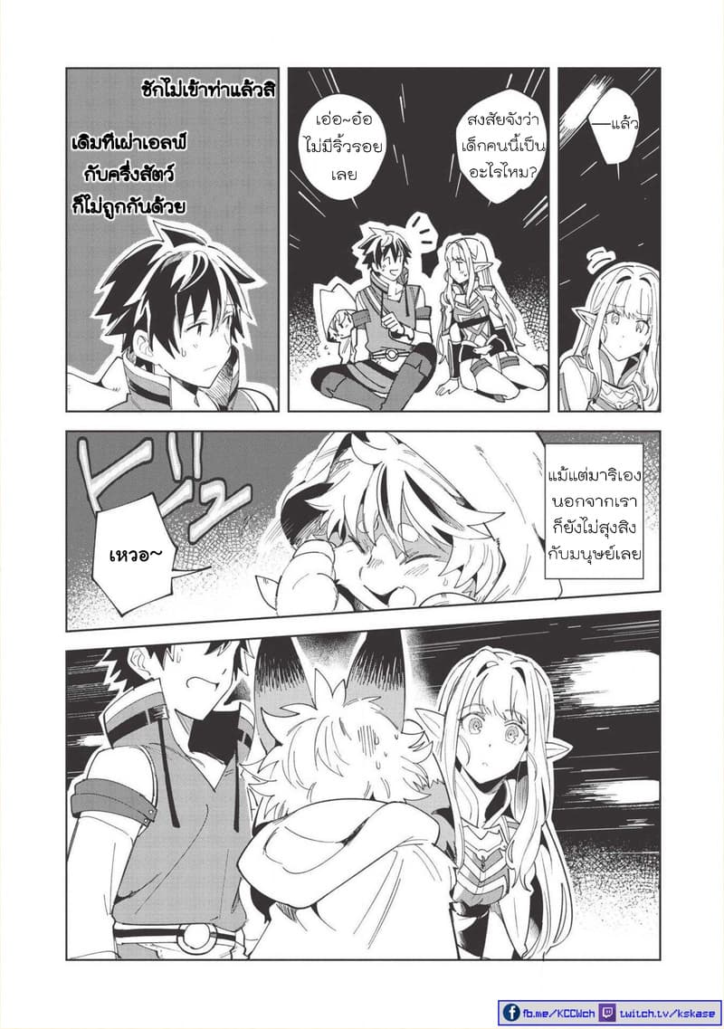 Nihon e Youkoso Elf-san ลดการส่งออกต่างโลกด้วยการจับสาวเอลฟ์มาทิ้งที่ญี่ปุ่น 14-ปะทะกองโจร [ตอนที่ 3]