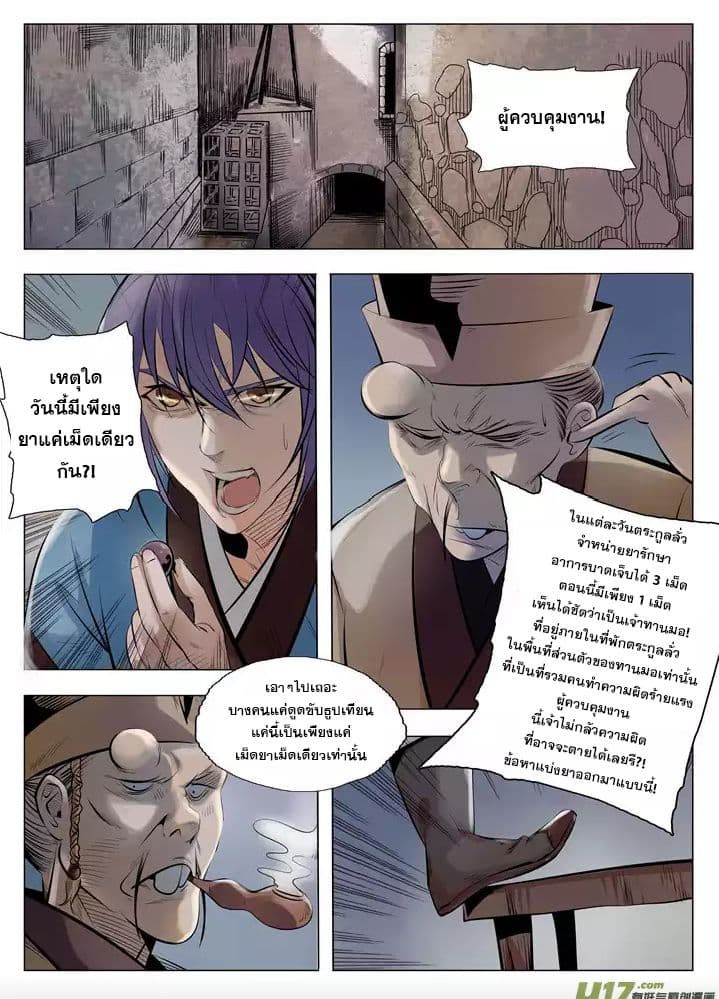 Bailian Chengshen 1-1