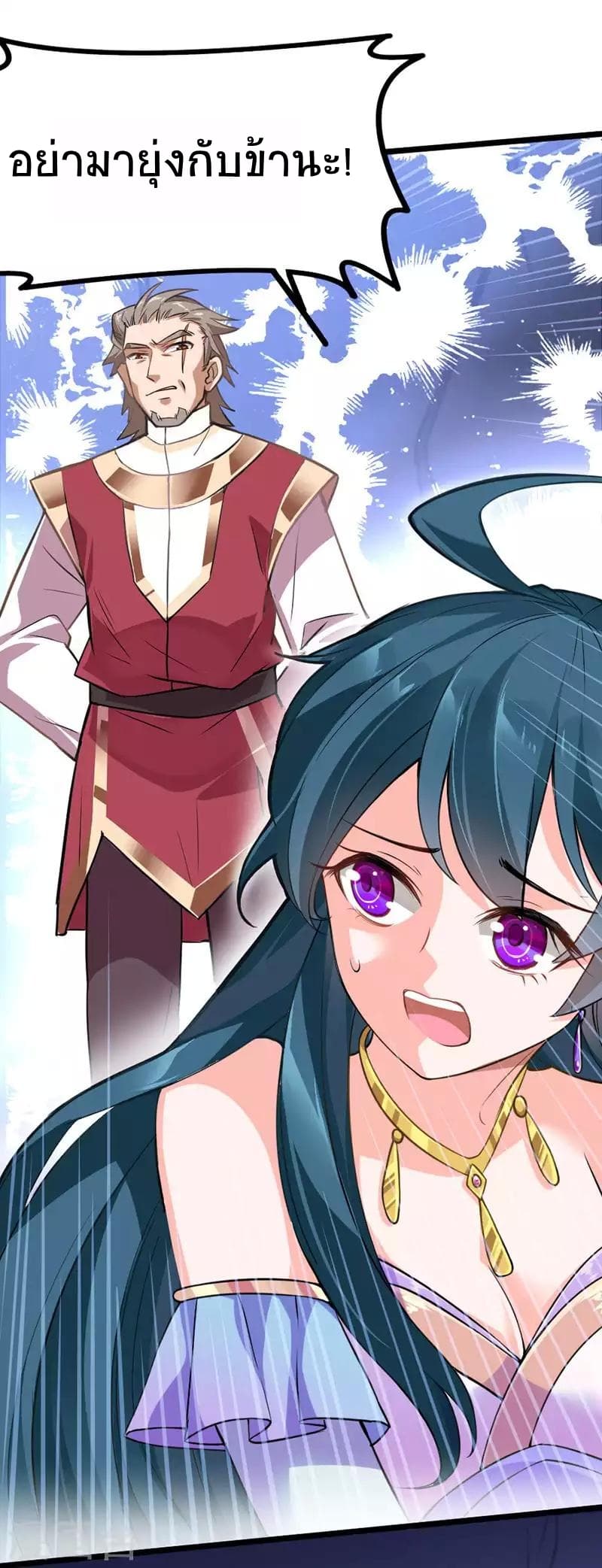 Return of Divine Emperor 10-10