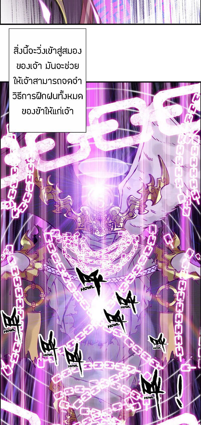 Vengeance of the Heavenly Demon 3-3