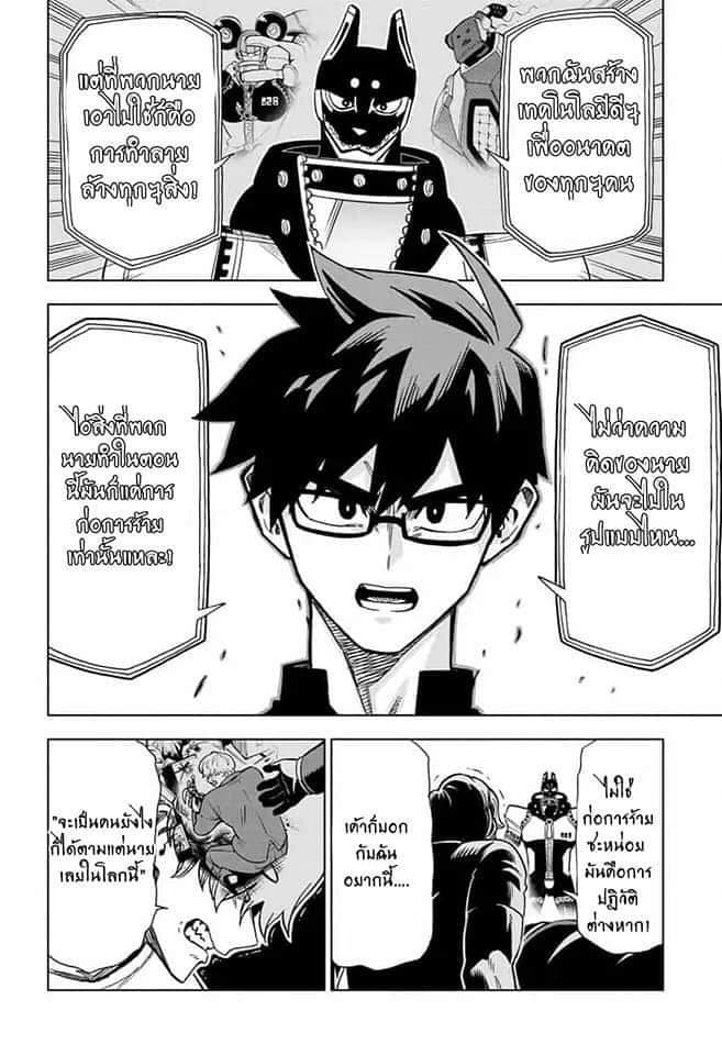 ZIPMAN!! 4-ฉันและนายพวกเราคือซิปแมน!