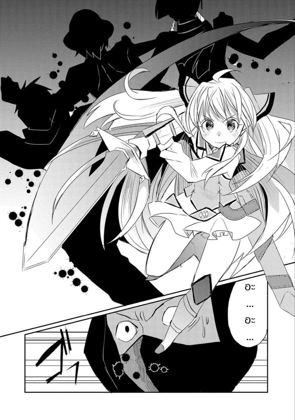 Watashi, Nouryoku wa Heikinchi de tte Itta yo ne! 19-19