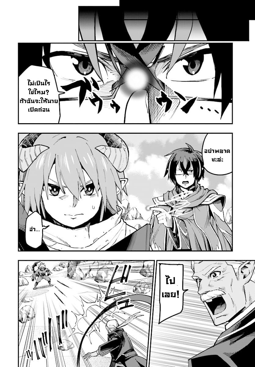 Konjiki no Moji Tsukai - Yuusha Yonin ni Makikomareta Unique Cheat ผู้ใช้อักษรสีทอง 45-การสืบทอดเจตจำนงของพ่อและลูก 2