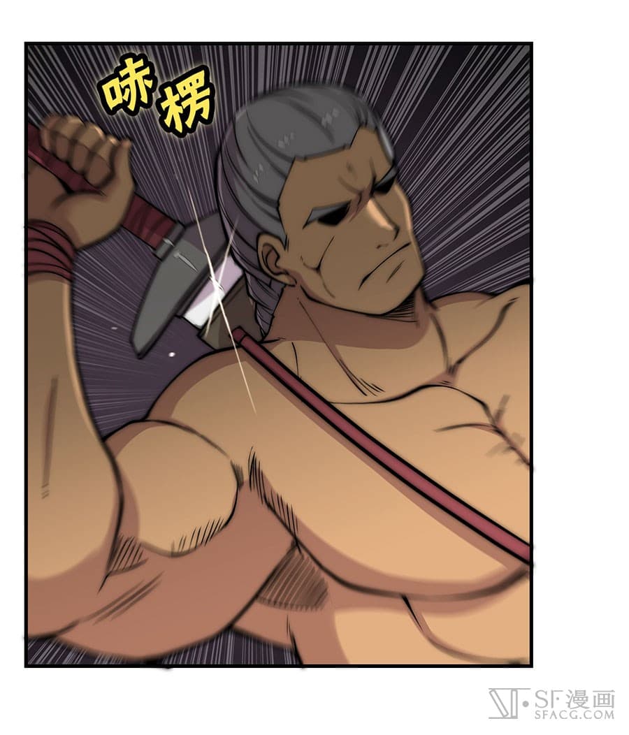 The Master of Martial Arts Retired Life ชีวิตหลังปลดเกษียณของปรมาจารย์แห่งศิลปะการต่อสู้ 80-80