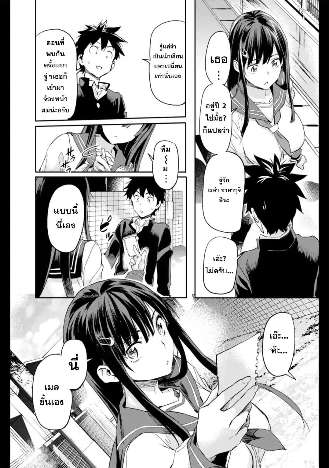 Isekai Kaeri no Yuusha ga Gendai Saikyou! Inou Battle-kei Bishoujo o Bishibashi Choukyou Suru Koto ni!? ผู้กล้ากลับมาจากต่างโลก 2-เหล่าผู้มีพลังพิเศษในยุคปัจจุบัน