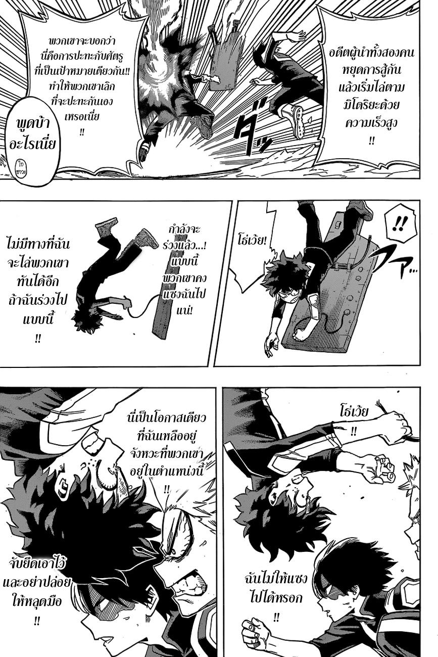 Boku no Hero Academia 26-TH-เริ่มการไล่ตาม