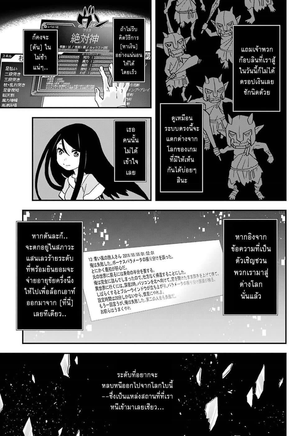 Busamen Gachi Fighter 2-เมือง