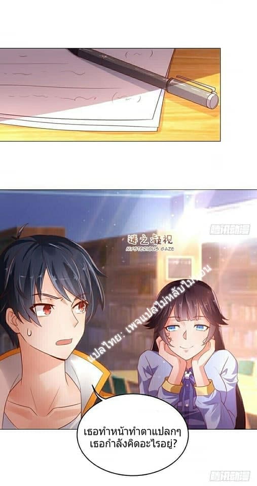 Carrying The Goddess Along 2-2