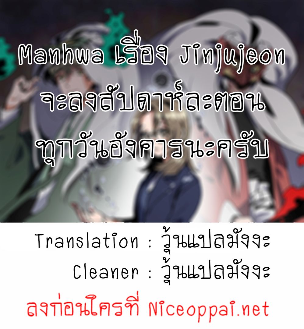 Jinjujeon 4-4