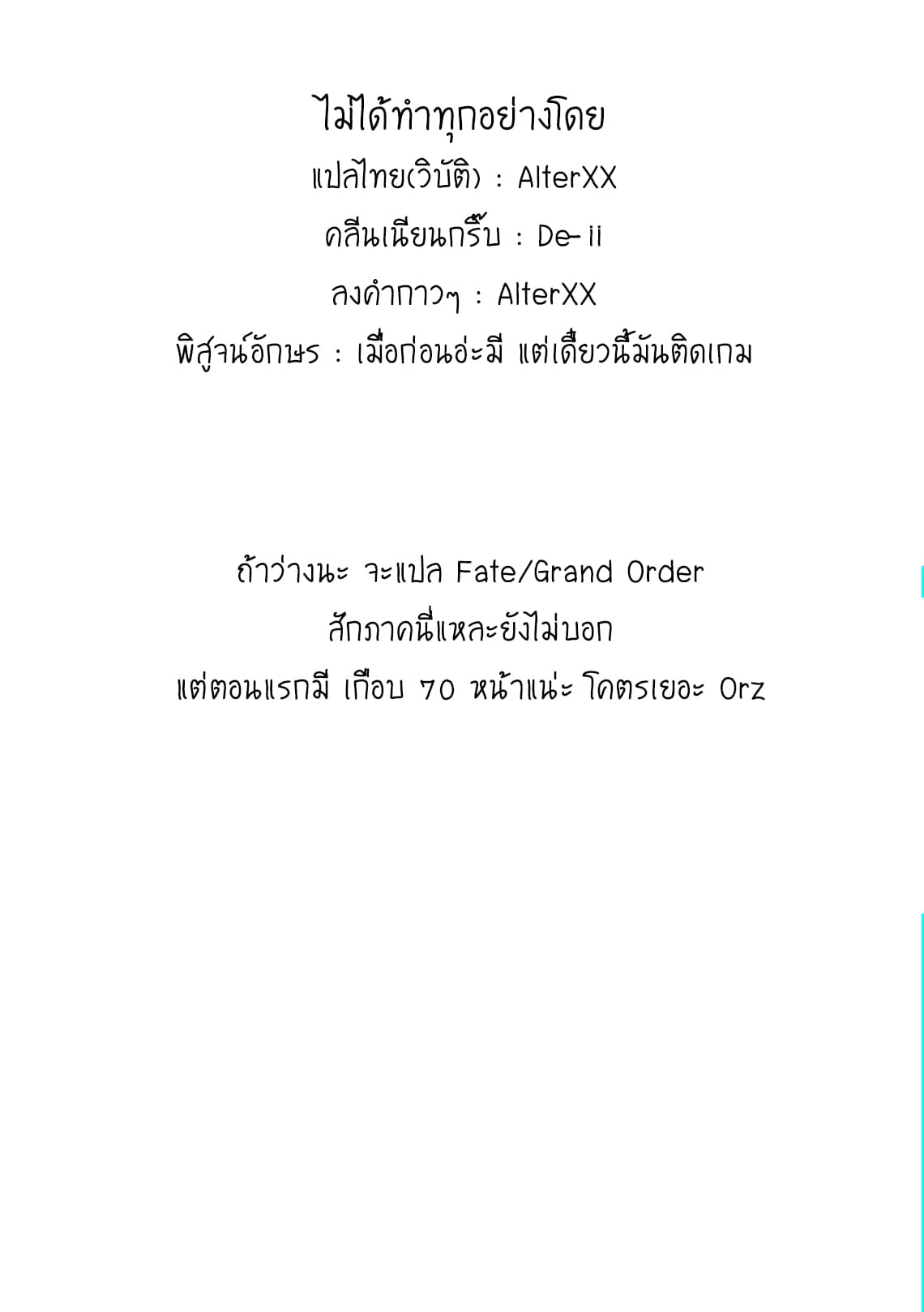 Danshi Koukousei wo Yashinaitai Onee-san no Hanashi 53-กลิ่นที่หายไป