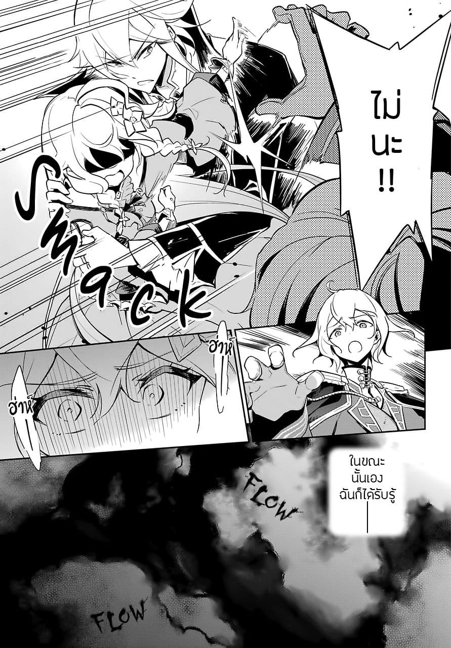 Chichi wa Eiyuu, Haha wa Seirei, Musume no Watashi wa Tenseisha 17-17