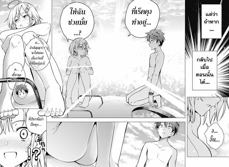 Dokyuu Hentai HxEros 1-โลกที่เต็มไปด้วยแสง