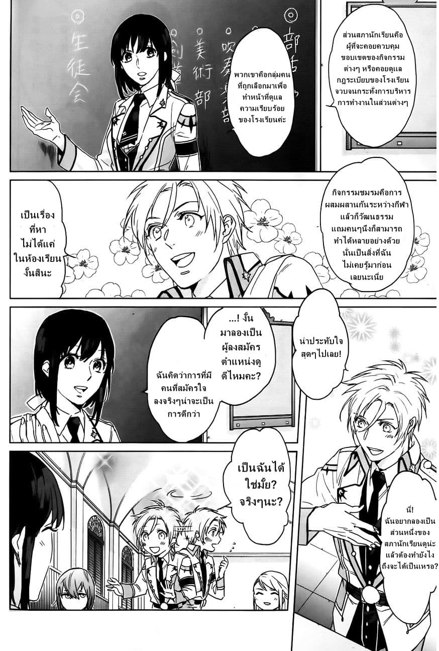 Kamigami no Asobi 5-5
