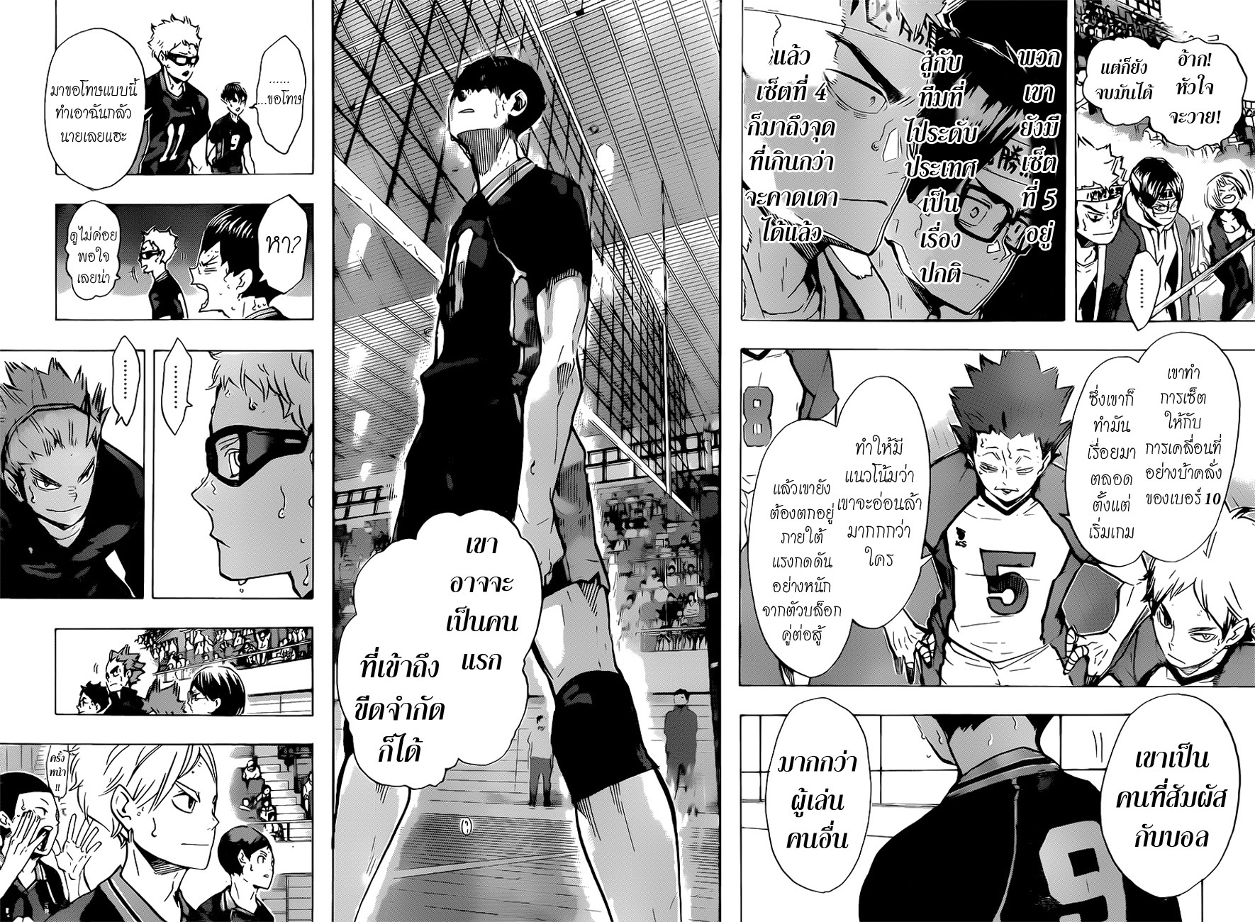 Haikyuu!! 172-การแข่งเรื่องพลังกาย