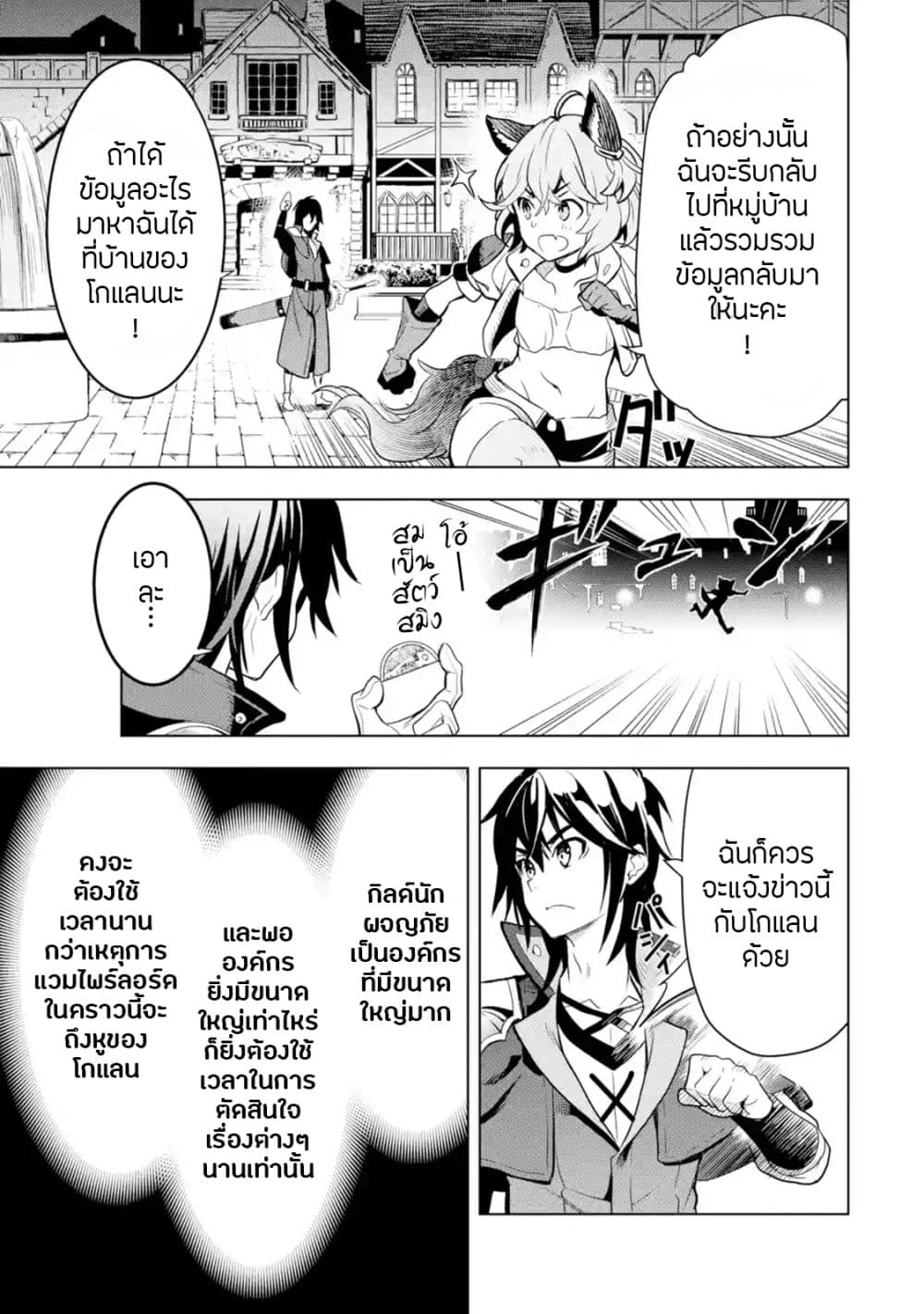 Koko wa Ore ni Makasete Saki ni Ike to Itte kara 10 Nen ga Tattara Densetsu ni Natteita 4-4