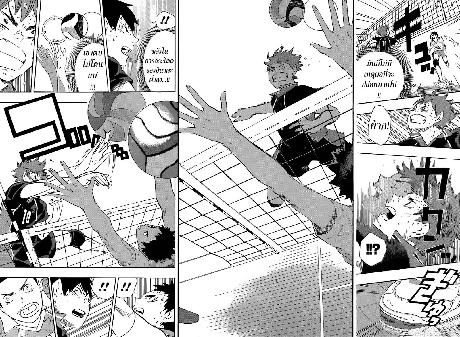 Haikyuu!! 66-อีกครั้งนึง