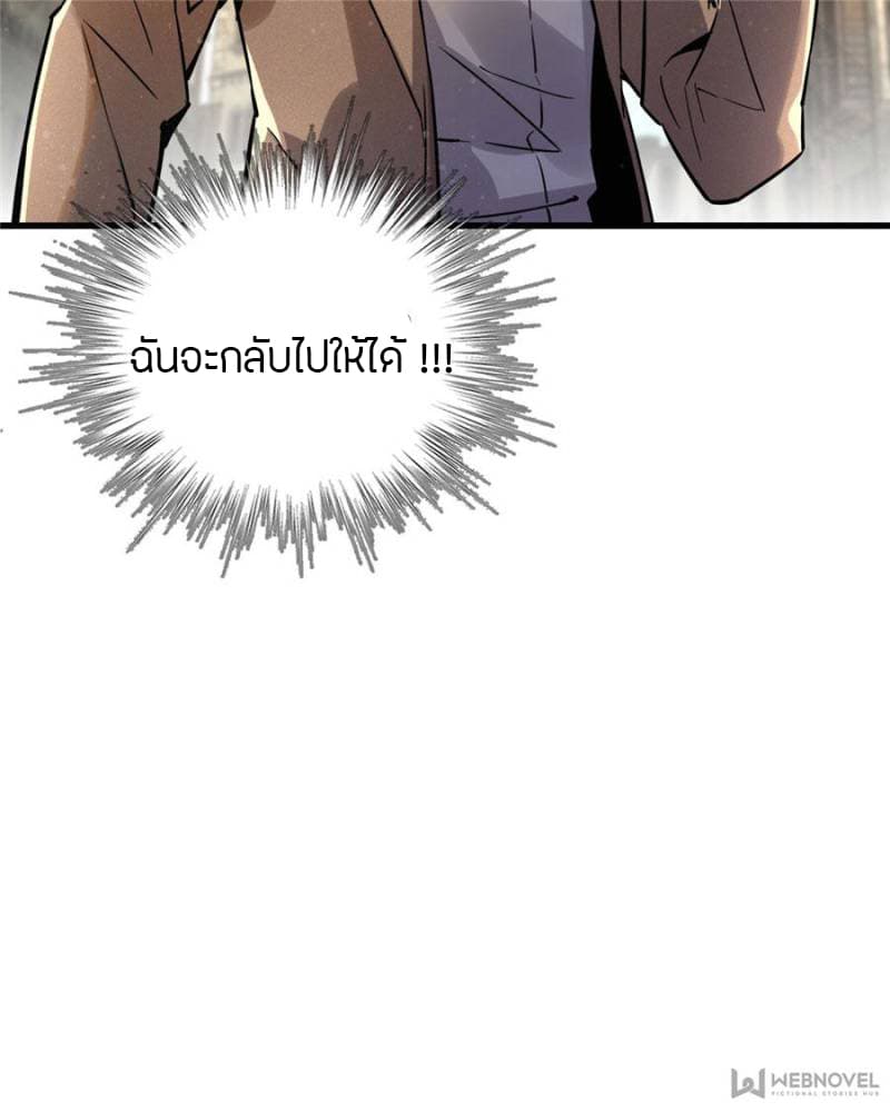 Lord of the Mysteries 3-3