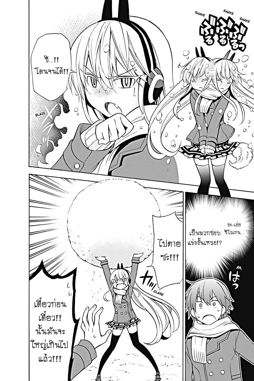 Kyou no Cerberus 16-ไปเล่นหิมะกันเถอะ!