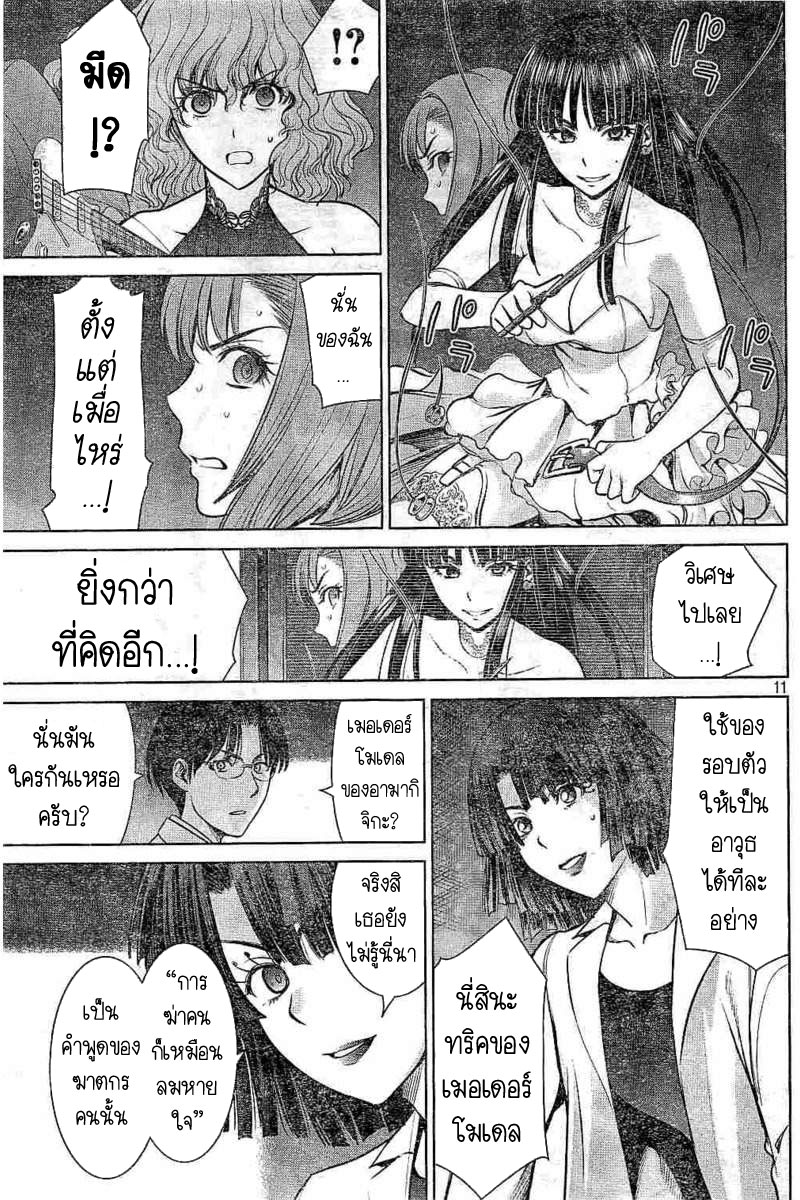 Satanophany 26-เมอเดอร์โมเดล