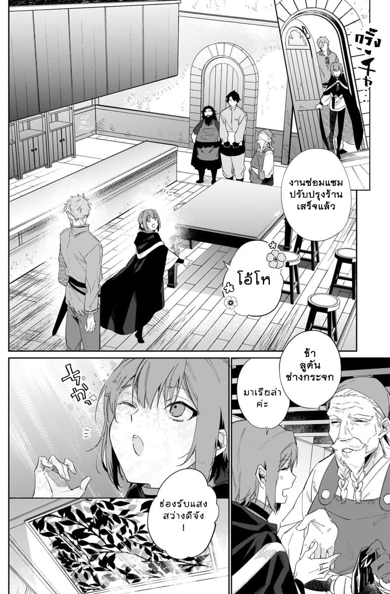 Ikinokori Renkinjutsushi wa Machi de Shizuka ni Kurashitai 11-11