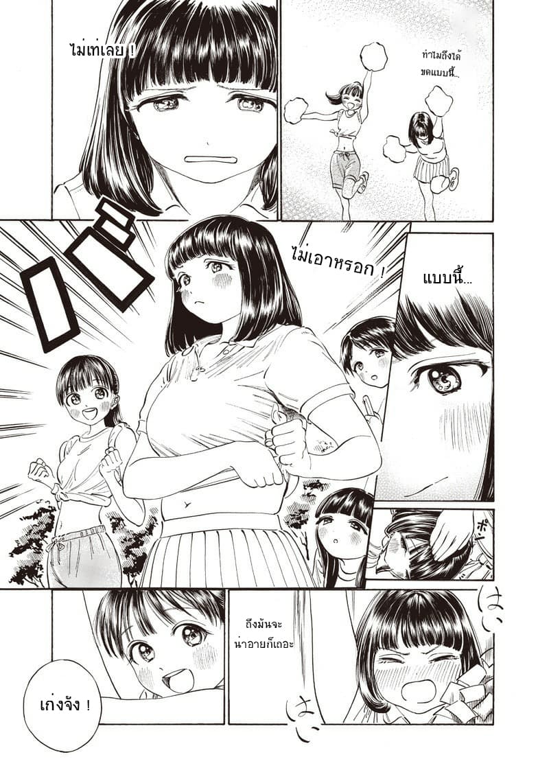 Akebi-chan no Sailor Fuku 17-อะ พอม พอม