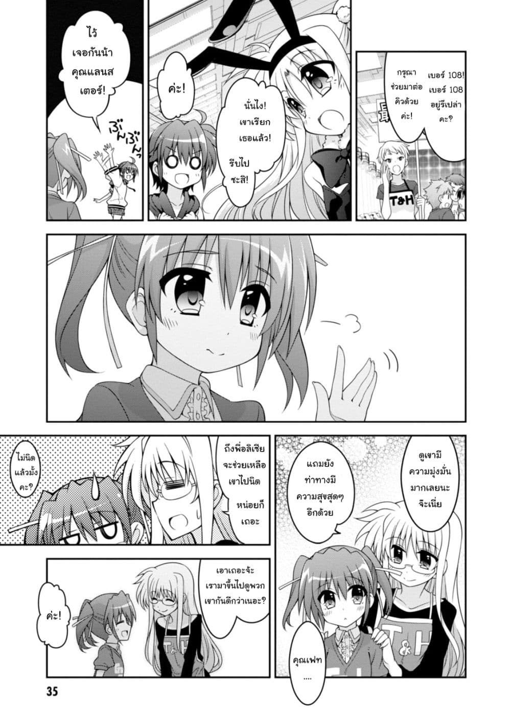 Mahou Shoujo Lyrical Nanoha INNOCENTS 2-Balloon Strike!