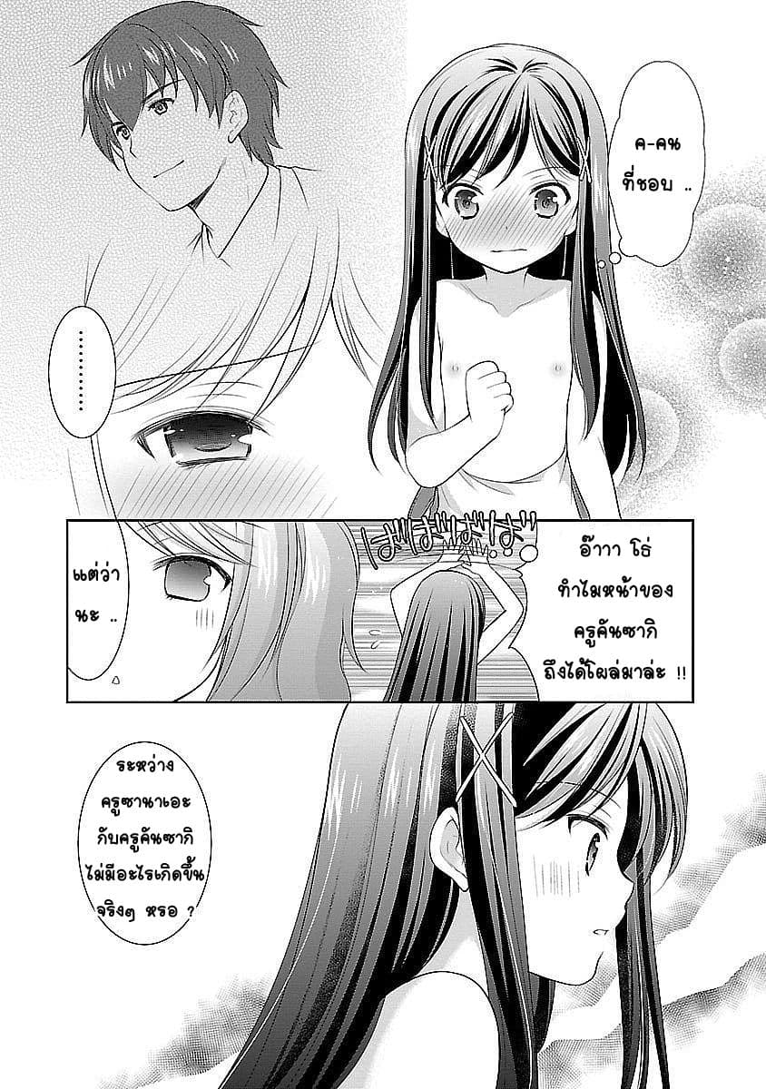 Hoshihime Mura no Naisho Hanashi 19-คุณครูผู้น่ากังวล