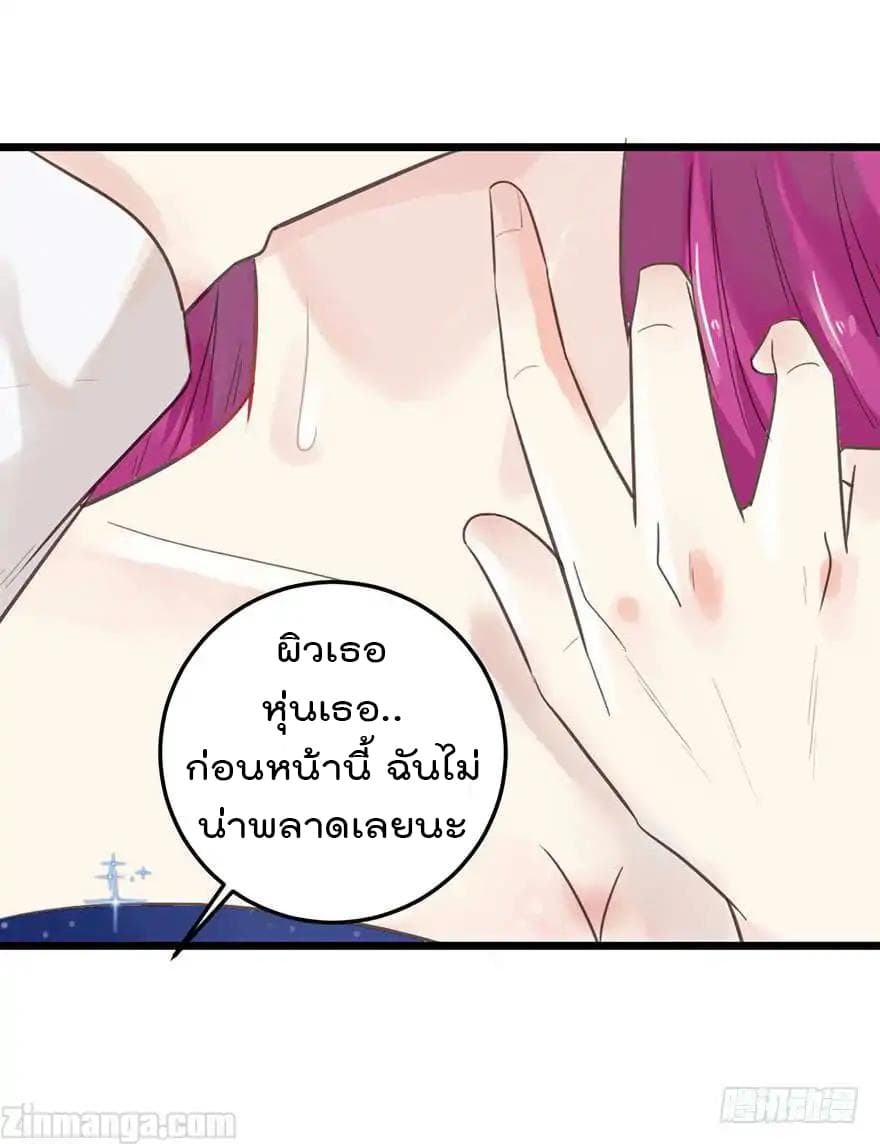 Hui Xi Yi's Love Contract 18-18