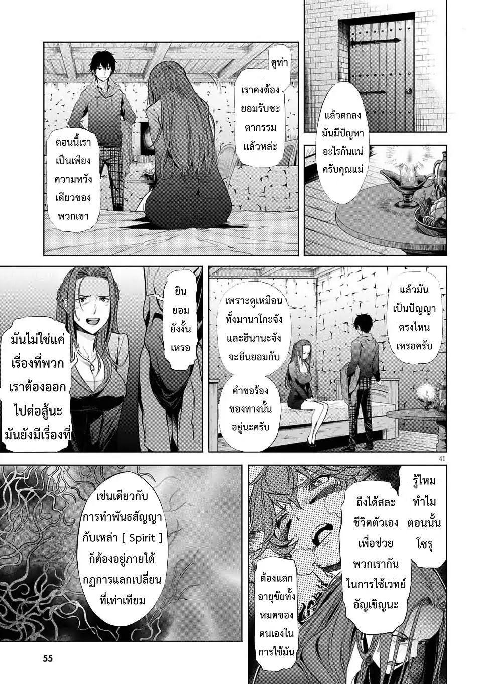 Game obu Familia - Family Senki 1-ครอบครัวที่ถูกอัญเชิญ