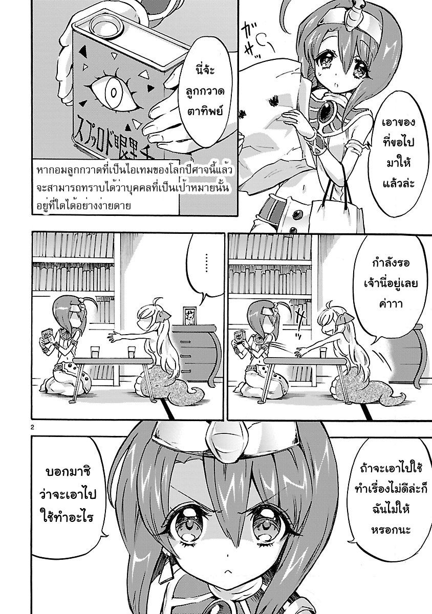 Jashin-chan Dropkick 33-ลึกลับ! สาว (งู) ปาพาย