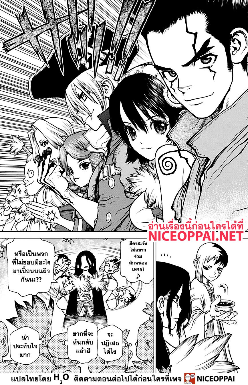 Dr.Stone 141-FIRST TEAM