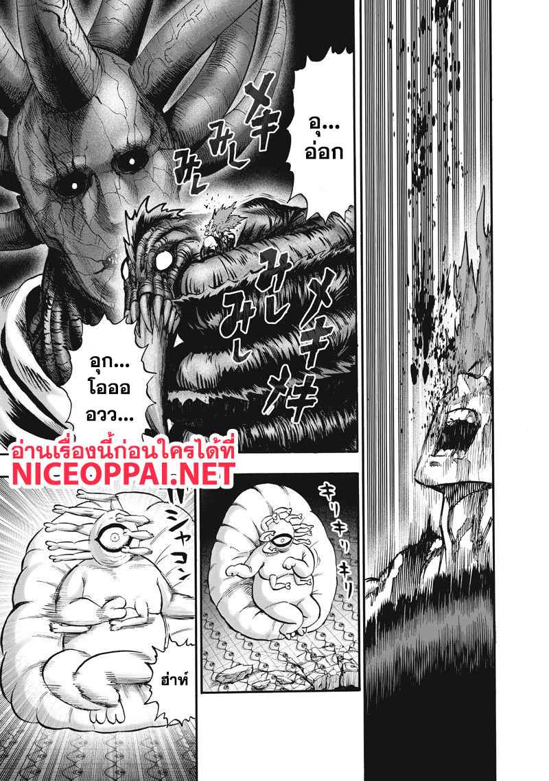 One Punch Man 92-MANHOLE